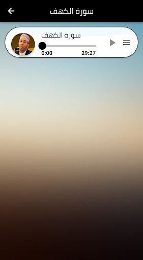 سورة الكهف الشيخ محمد جبريل