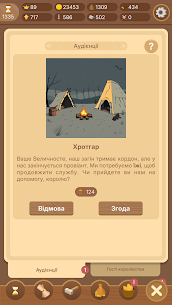 Стати Імператором — Ремейк 4