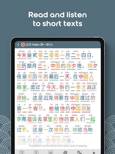 Screenshot of Learn Chinese HSK5 Chinesimple