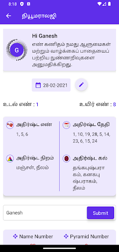 Tamil Jathagam-Shine Astrology