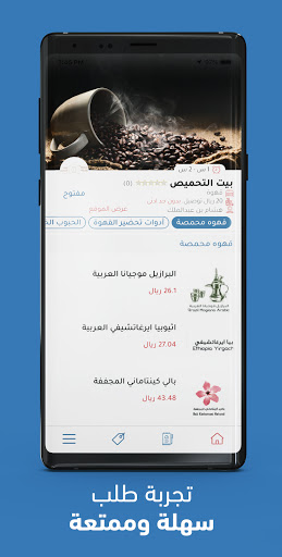 فودي | Foodee Screen 3