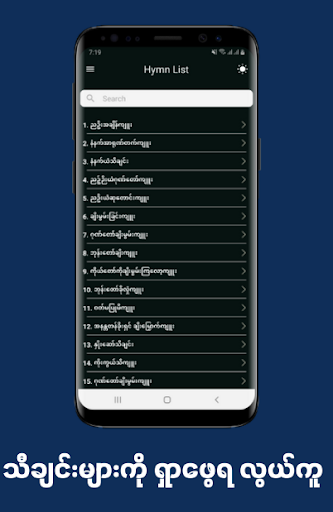 Burmese Hymnal Screen 2