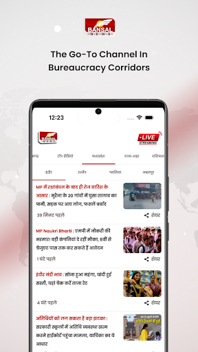 Bansal News Screen 3
