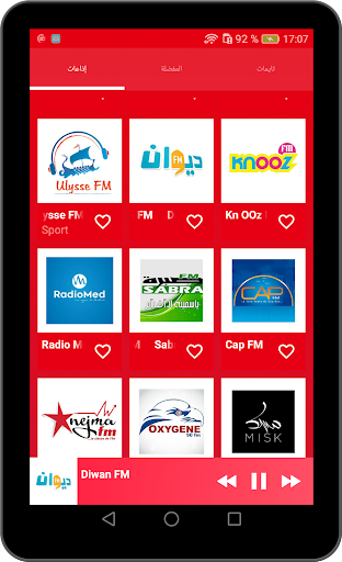 راديو تونس المذياع التونسي إذ