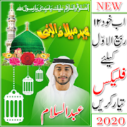 12 Rabi Ul Awal- Eid Milad un Nabi Flex Maker 2020