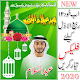 12 Rabi Ul Awal- Eid Milad un Nabi Flex Maker 2020 Download on Windows