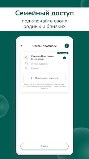 Ниармедик - сеть клиник screenshot 5
