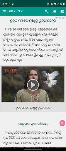 NOBO BIBLE Screen 2