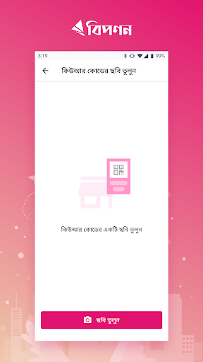 Biponon Screen 3