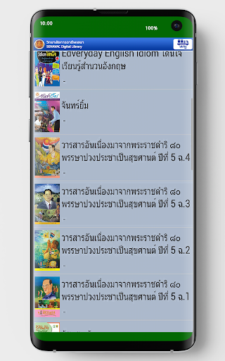Senavec Library Screen 3