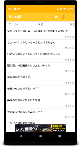 Download 面白い話 3 000話の笑えて泣ける体験談 まとめ Free For Android 面白い話 3 000話の笑えて泣ける体験談 まとめ Apk Download Steprimo Com