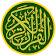 مقاصد السور القرآنية icon
