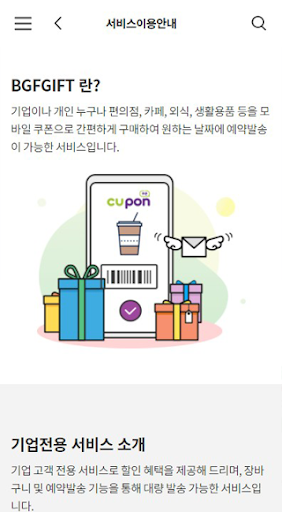 CUpon Screen 2