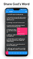 પવિત્ર બાઇબલ - Gujarati Bible Free Offline APK צילום מסך #5