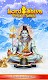 screenshot of Lord Shiva Virtual Temple
