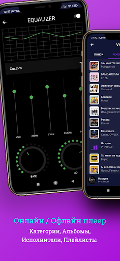 Muzloo - музыка из ВК Screen 3