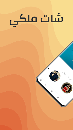 Malaki Chat screenshot 7