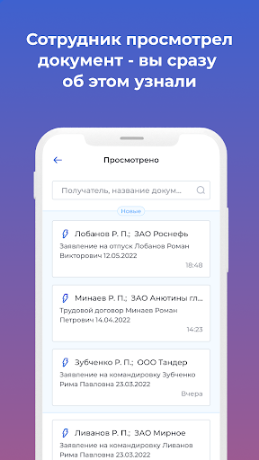 Nopaper — кадровый ЭДО Screen 3