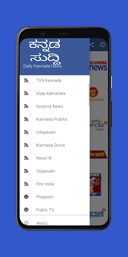 Daily Kannada News Screenshot 1 - AppWisp.com