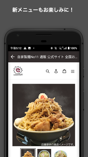 RAMEN No11: 全国配送対応のNo11ラーメン通販 Screen 3