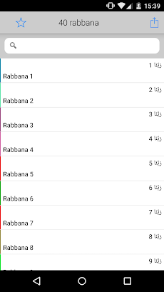 40 Rabbana: From the Holy Quran & Sunna Nabawiyaのおすすめ画像4