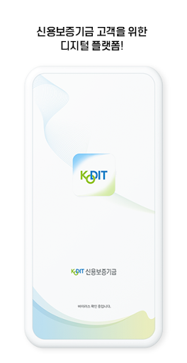신용보증기금 ON-Biz Screen 3