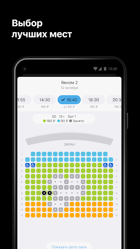 #Кинокхв г. Хабаровск Screen 3