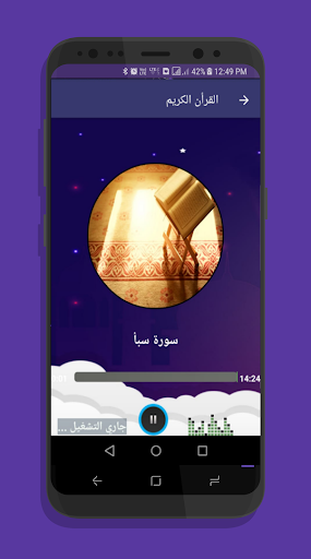 Islami guid , listeting quran and auto azkar