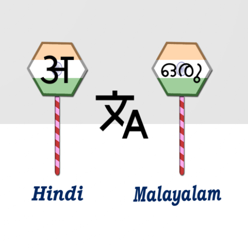 Hindi To Malayalam Translator logo
