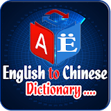 English to Chinese Dictionary icon