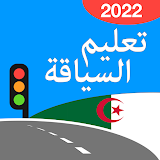 code de la route algerie 2022 icon