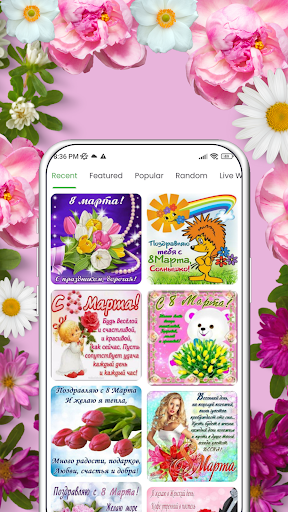 поздравление с 8 марта