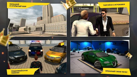 Приложения В Google Play – One State RP: Симулятор Жизни!