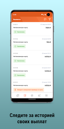 taxiCRM - кабинет водителя Screenshot 4 - AppWisp.com