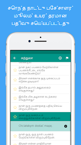 ஸ்கிரீன்ஷாட்டின் படம்