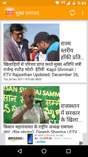 राजस्थान समाचार - Rajasthan Ne Screen 2