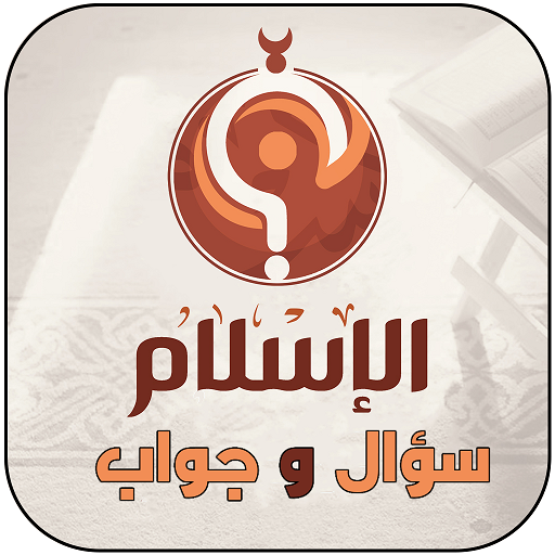 Islamic Quiz Game: Question  Icon