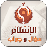 Islamic Quiz Game: Question and Answer in Islam icon