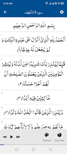 Android application Surah Al Kahf (سورة الكهف) screenshort