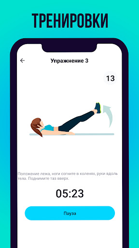 Предварительный просмотр приложения
