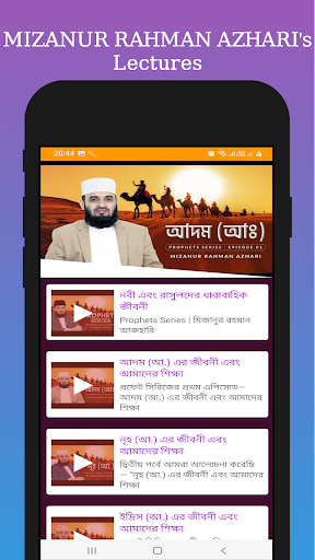 ইসলামিক টিভি বাংলা Screen 3