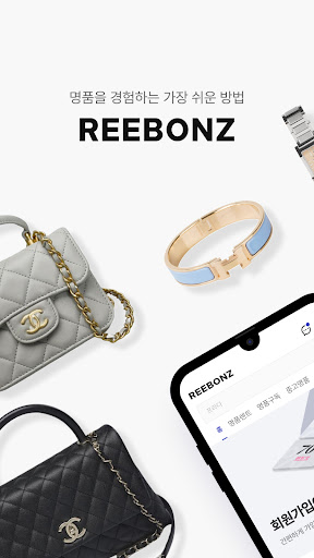 Android application 리본즈(REEBONZ) 명품렌트, 명품쇼핑, 중고명품 screenshort