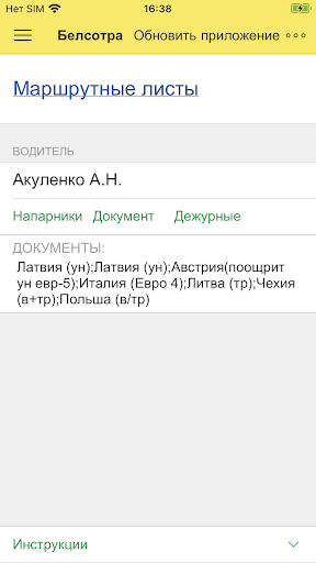Belsotra Mobile Screen 2