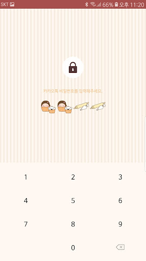Android application 옥철이_너를위한 달콤한선물 카톡테마 screenshort
