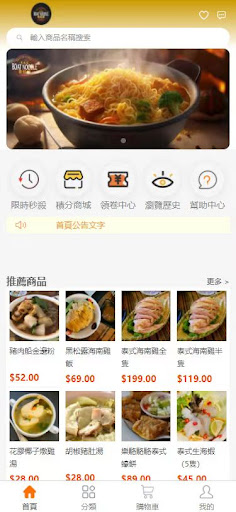 Android application 666 Boatnoodle screenshort