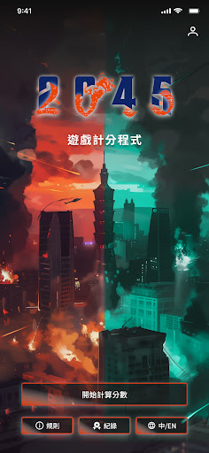 2045 Screenshot 2 - AppWisp.com