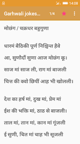 Garhwali jokes quotes poem – Apps on Google Play