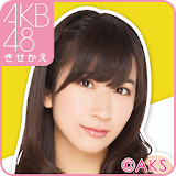 AKB48きせかえ(公式)石田晴香-cf icon