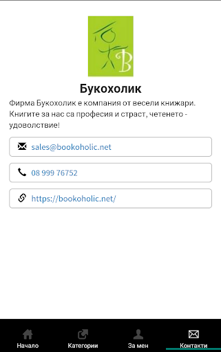 BookoHolic