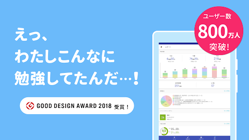 Studyplus（スタディプラス）勉強習慣＆進路サポート screenshot 10